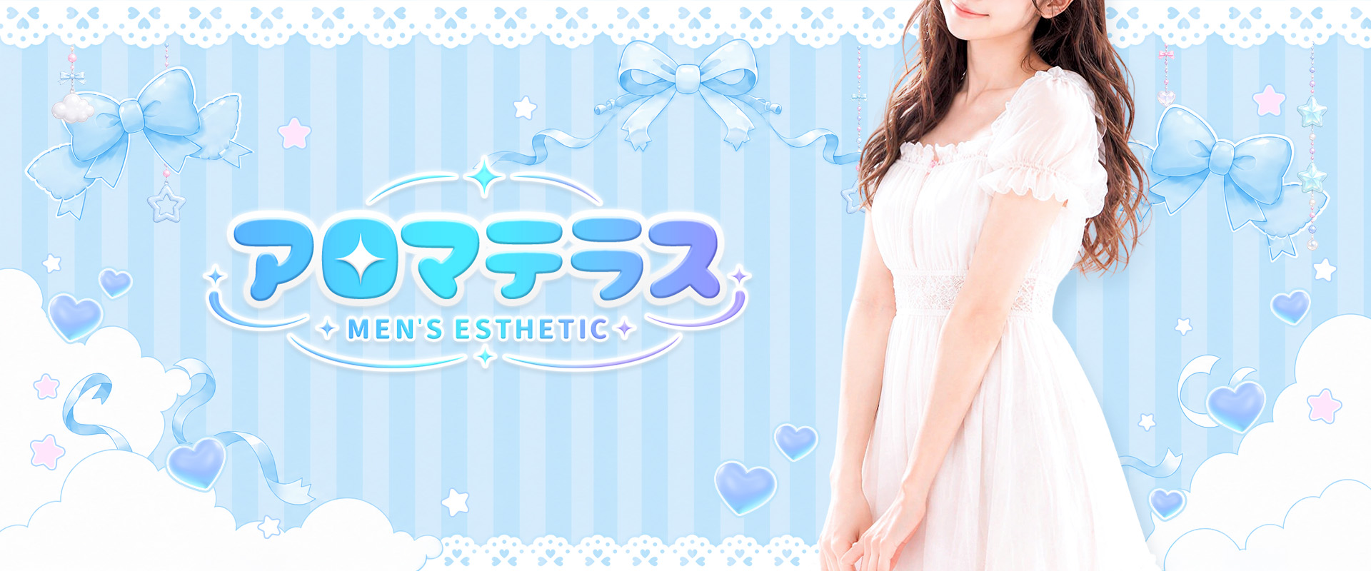 アロマテラス