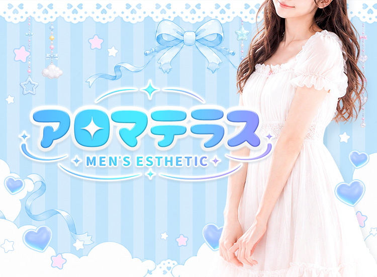 アロマテラス